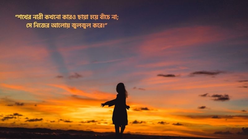 শখের নারী নিয়ে আবেগঘন স্ট্যাটাস