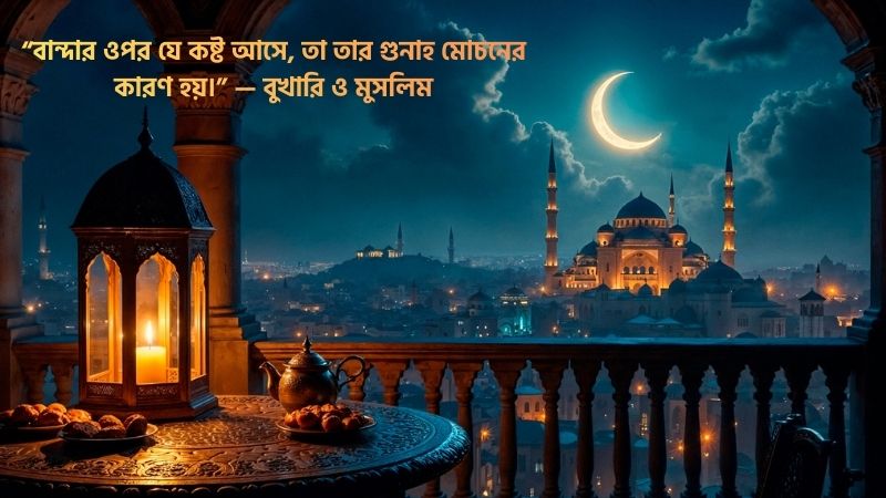 আল্লাহ উত্তম পরিকল্পনাকারী হাদিস