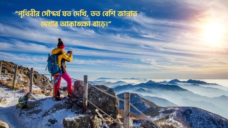 ঘুরতে যাওয়া নিয়ে ইসলামিক স্ট্যাটাস