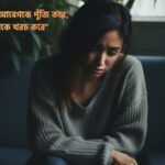 ছলনাময়ী নারী নিয়ে স্ট্যাটাস