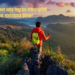 ঘুরতে যাওয়া নিয়ে ক্যাপশন