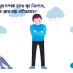 মুখোশধারী মানুষ নিয়ে উক্তি