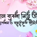 হালাল ব্যবসা নিয়ে উক্তি, ক্যাপশন ও বাছাইকৃত স্ট্যাটাস