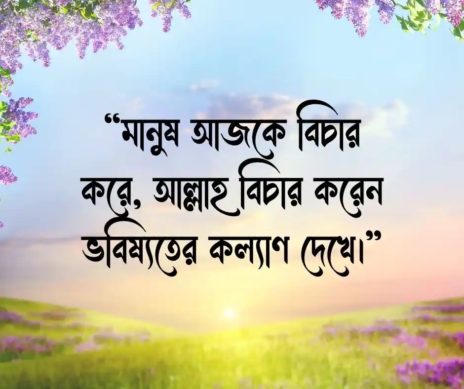 আল্লাহ উত্তম পরিকল্পনাকারী উক্তি