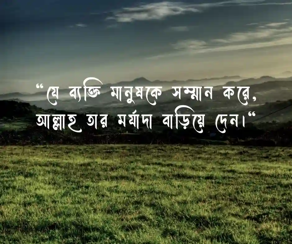 খারাপ ব্যবহার নিয়ে ইসলামিক উক্তি