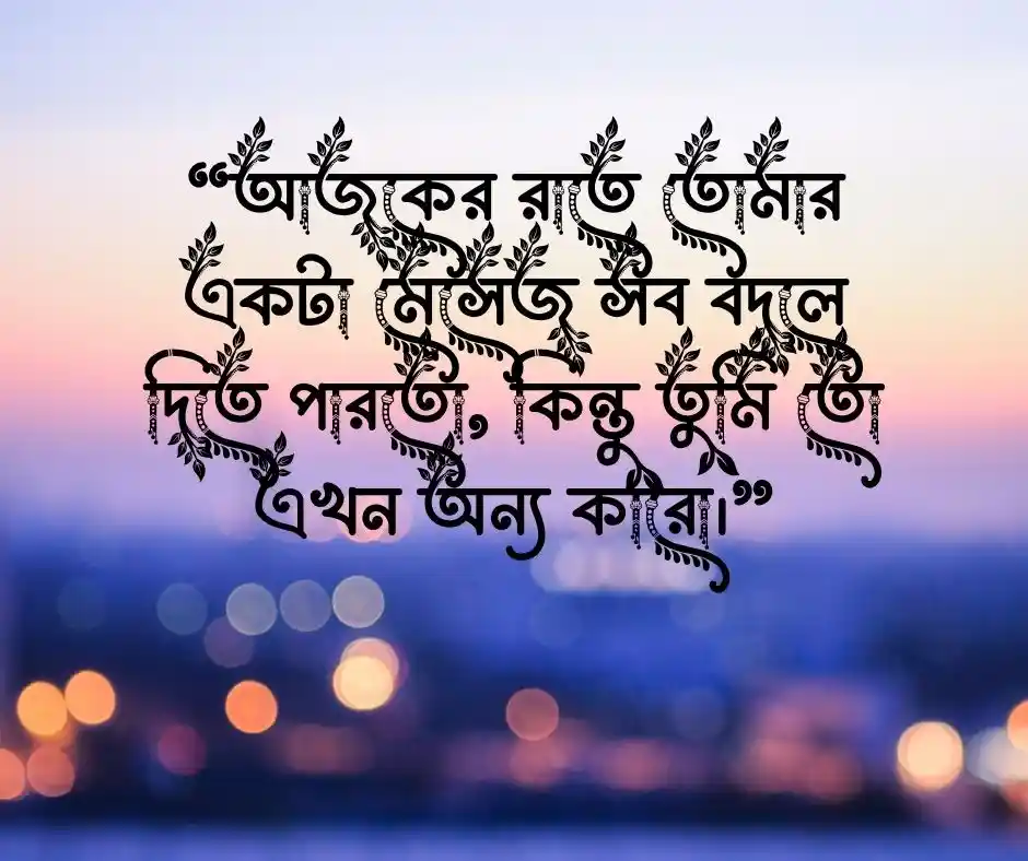 নতুন বছরের কষ্টের ক্যাপশন