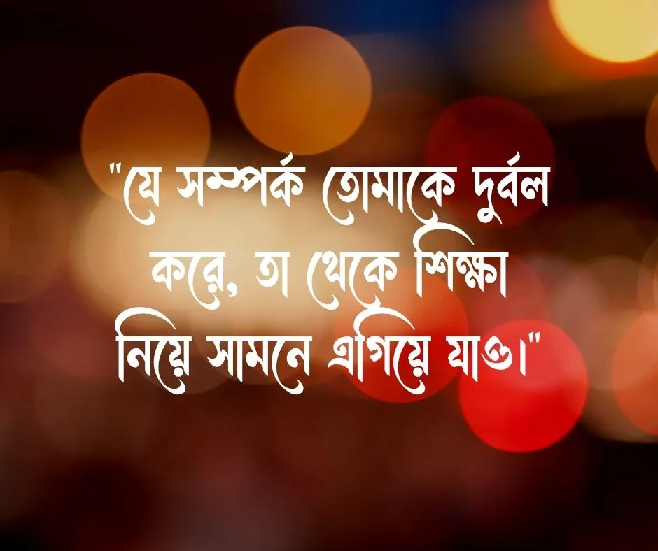 প্রিয় মানুষের পরিবর্তন নিয়ে অনুপ্রেরণামূলক স্ট্যাটাস