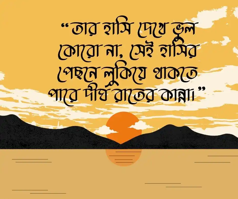 বহুরূপী নারী নিয়ে স্ট্যাটাস