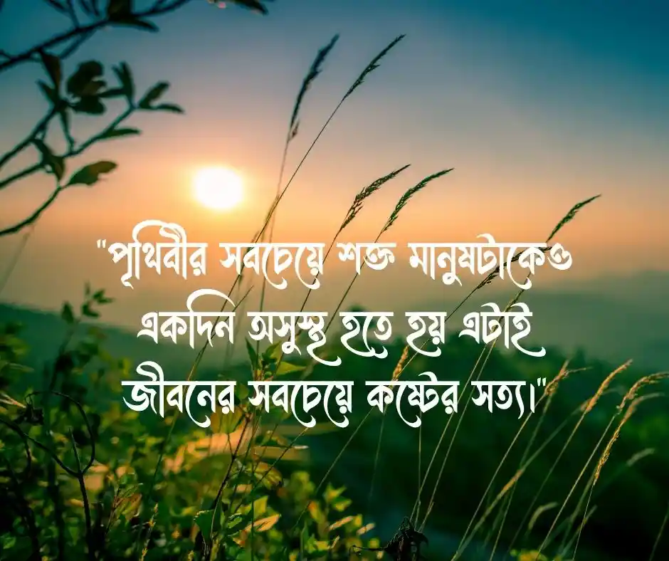 বাবার অসুস্থতা নিয়ে স্ট্যাটাস