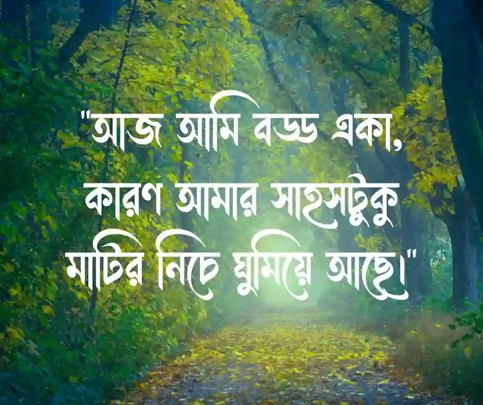 বাবা হারানোর কষ্টের স্ট্যাটাস