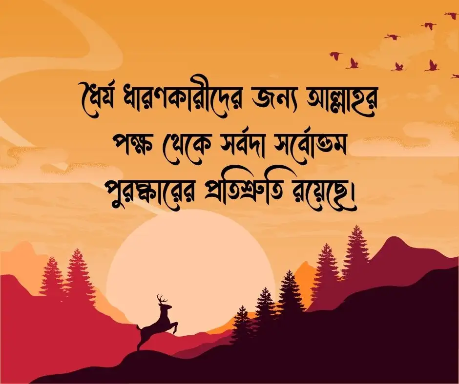 অভিমান নিয়ে ইসলামিক উক্তি