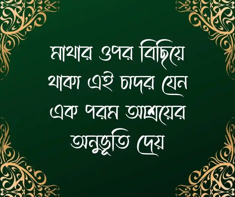আকাশ নিয়ে ক্যাপশন বাংলা
