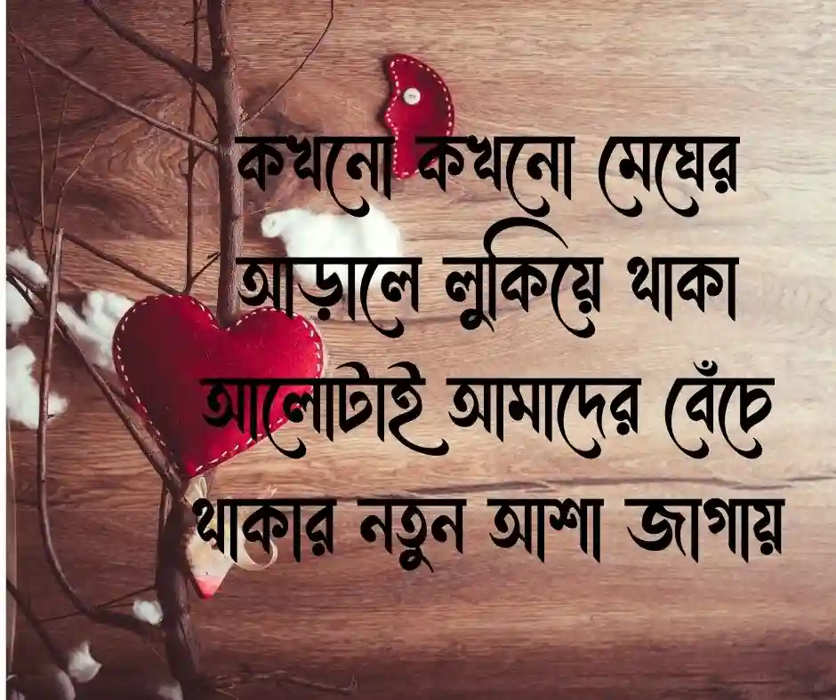 আকাশ নিয়ে ক্যাপশন