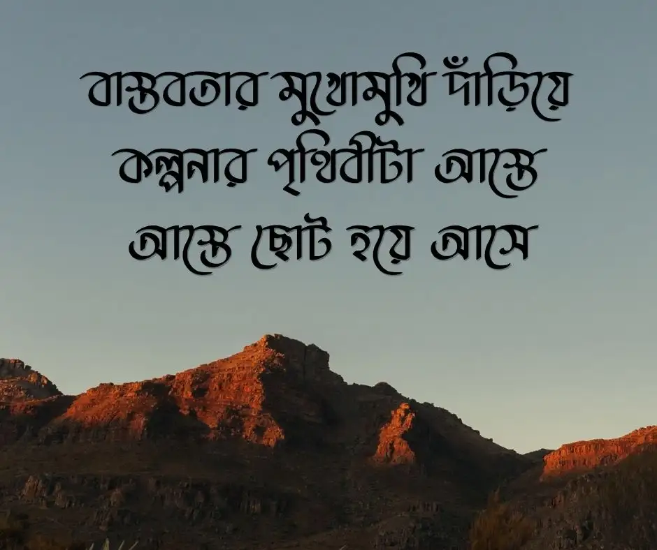 আবেগ নিয়ে ক্যাপশন