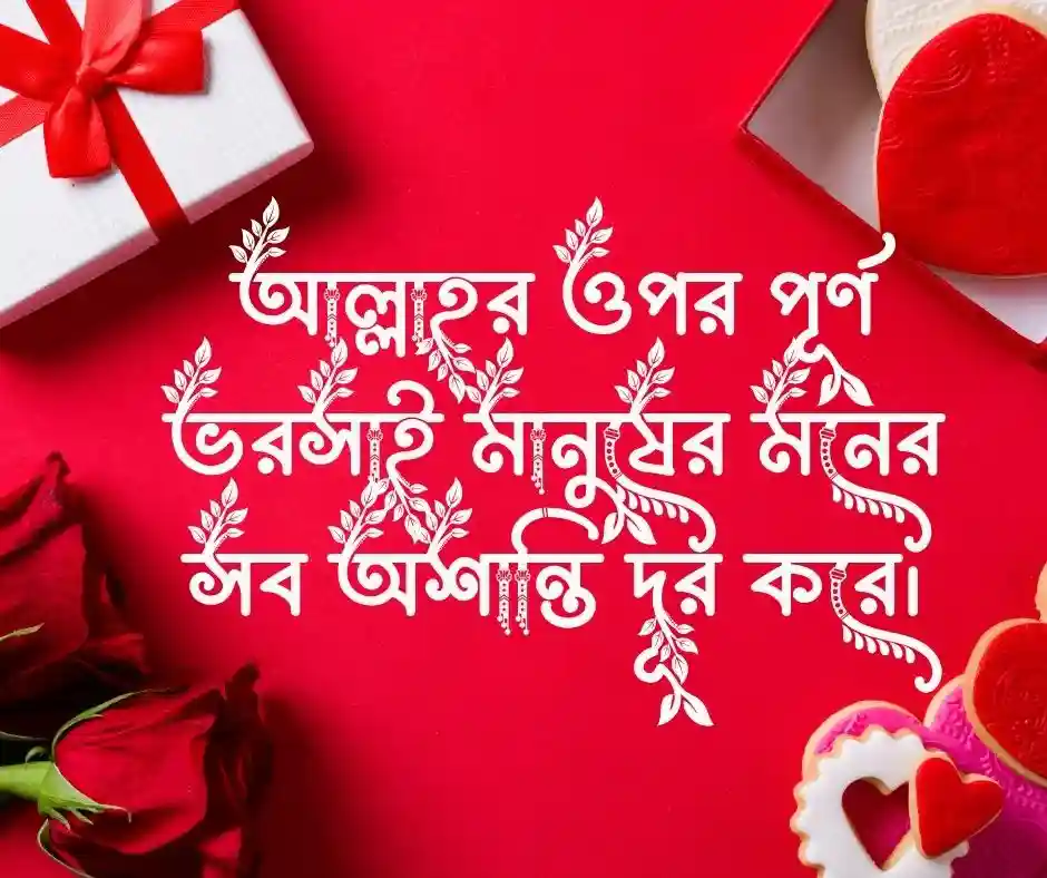 আশা নিয়ে ইসলামিক উক্তি