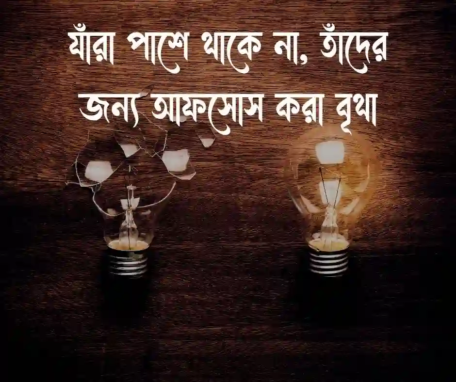 উপদেশমূলক ক্যাপশন