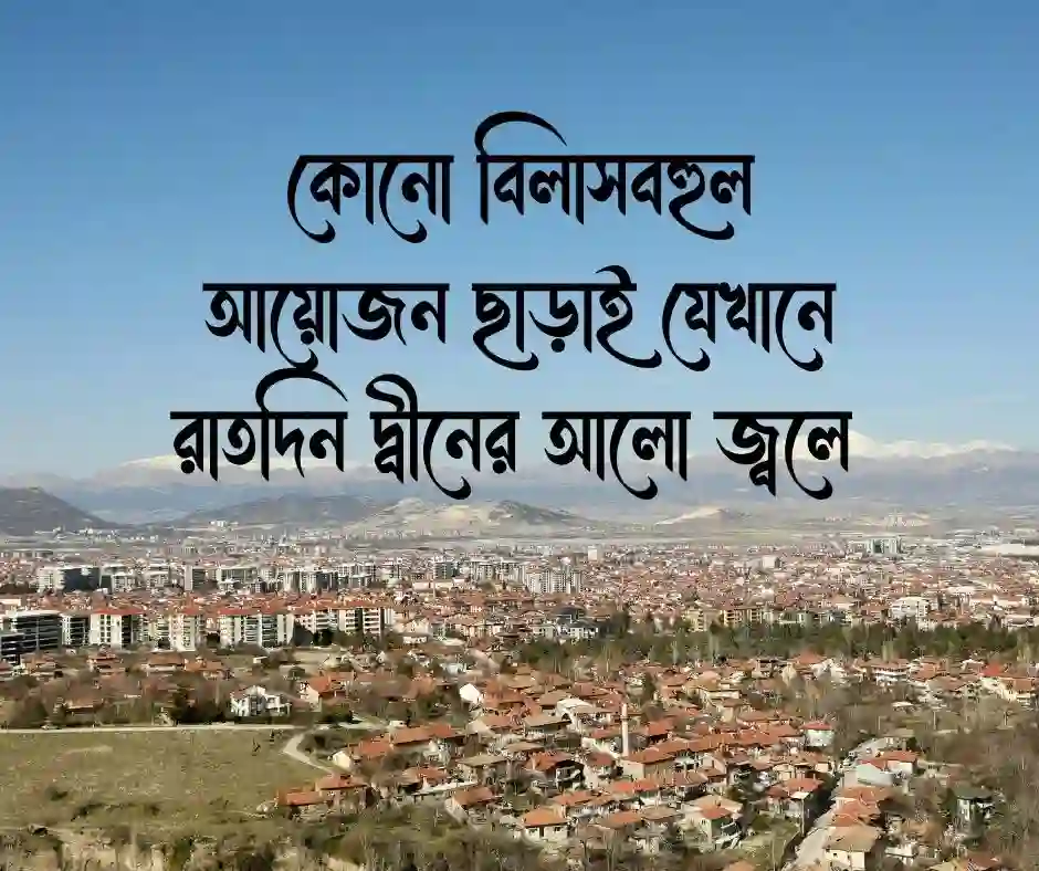 কওমি মাদ্রাসা নিয়ে ক্যাপশন