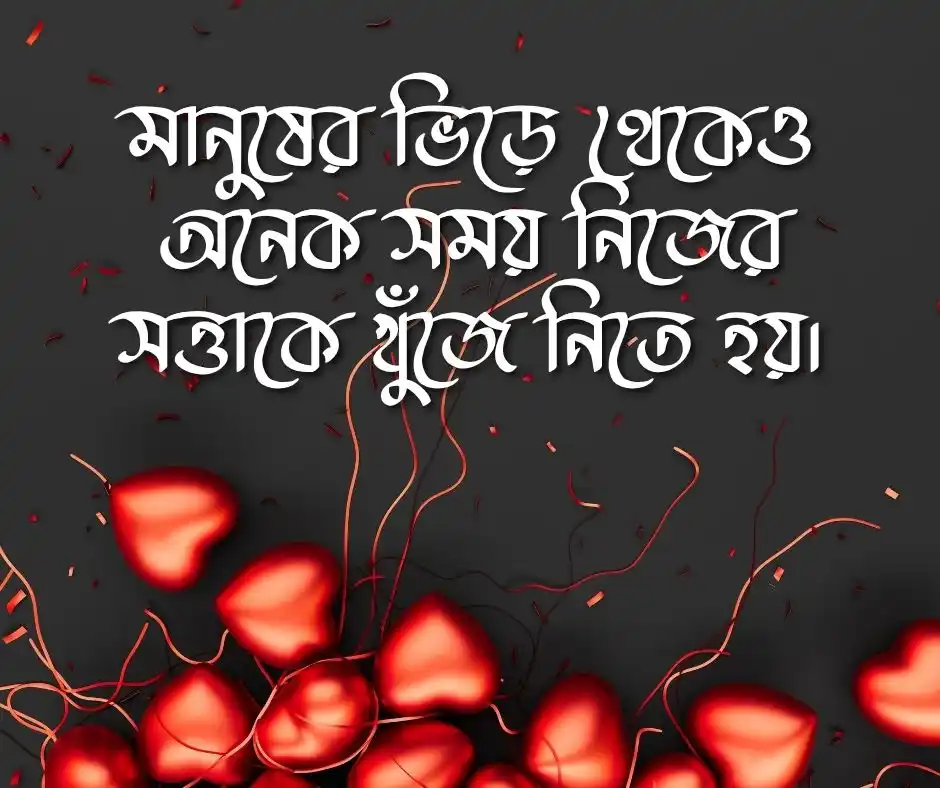 জীবন নিয়ে উক্তি
