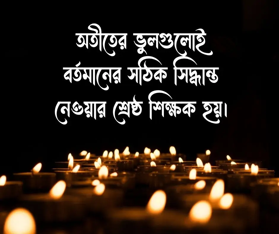 জীবন নিয়ে উক্তি