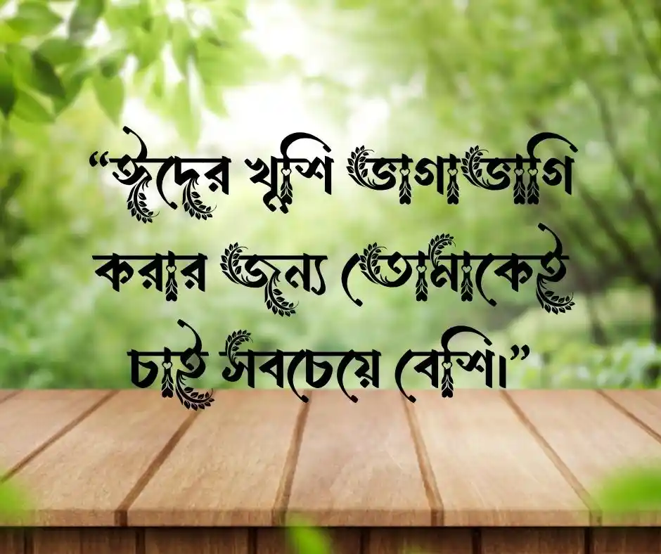 প্রিয় মানুষকে ঈদের শুভেচ্ছা ক্যাপশন