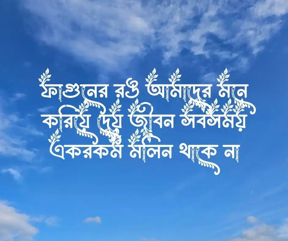 বসন্ত নিয়ে উক্তি