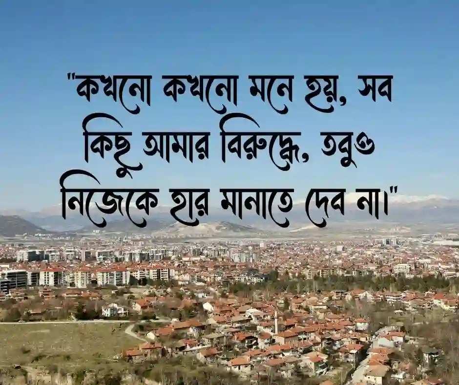 ভাগ্য খারাপ নিয়ে আবেগঘন ক্যাপশন