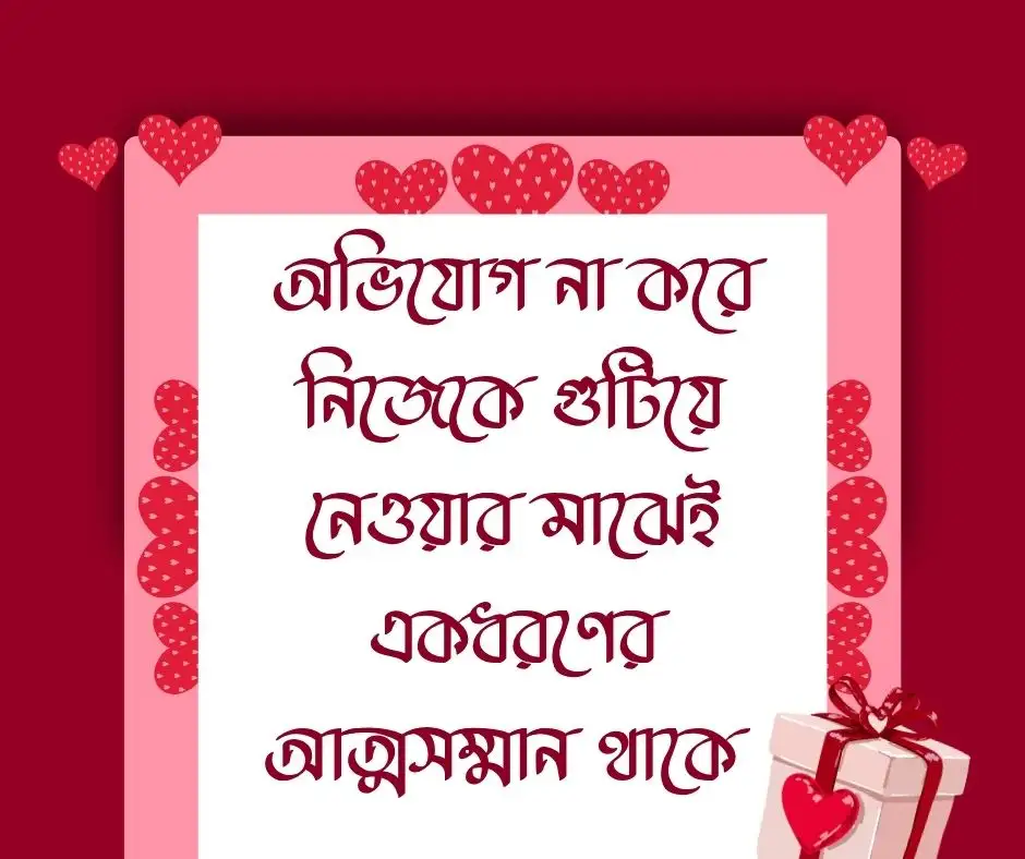 মনের আবেগ নিয়ে ক্যাপশন
