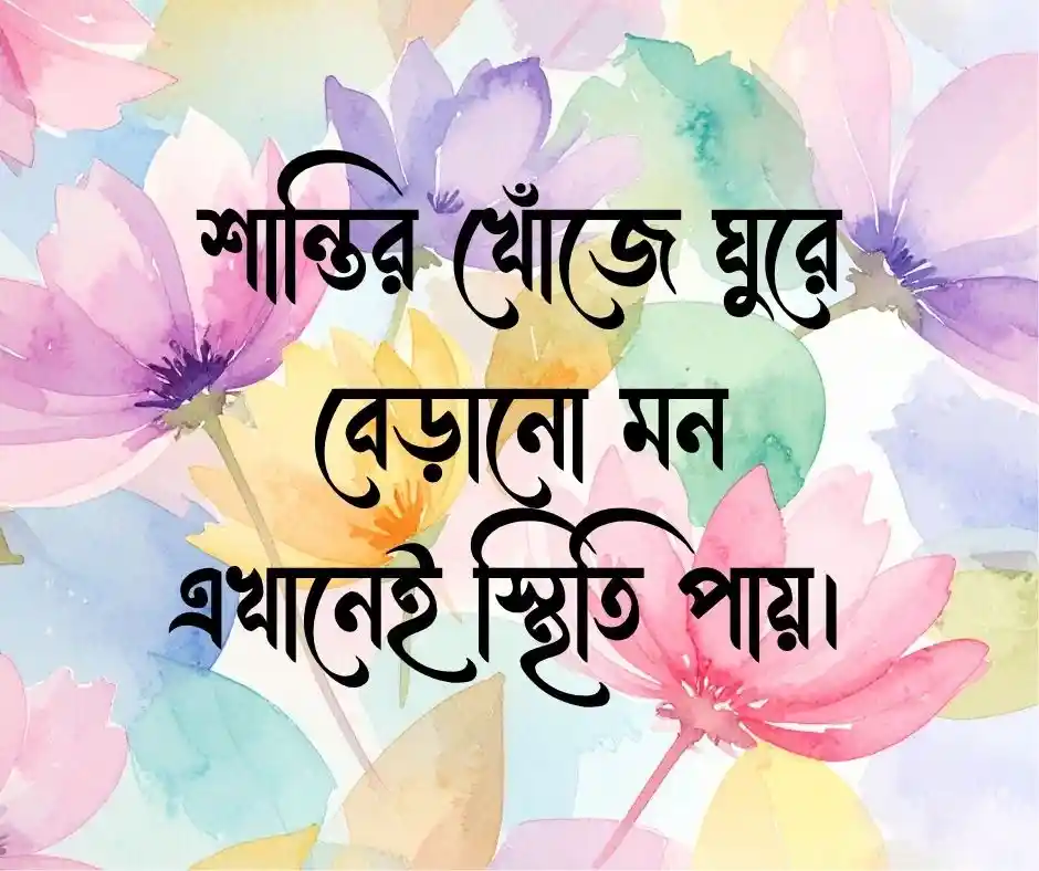 মসজিদ নিয়ে ক্যাপশন