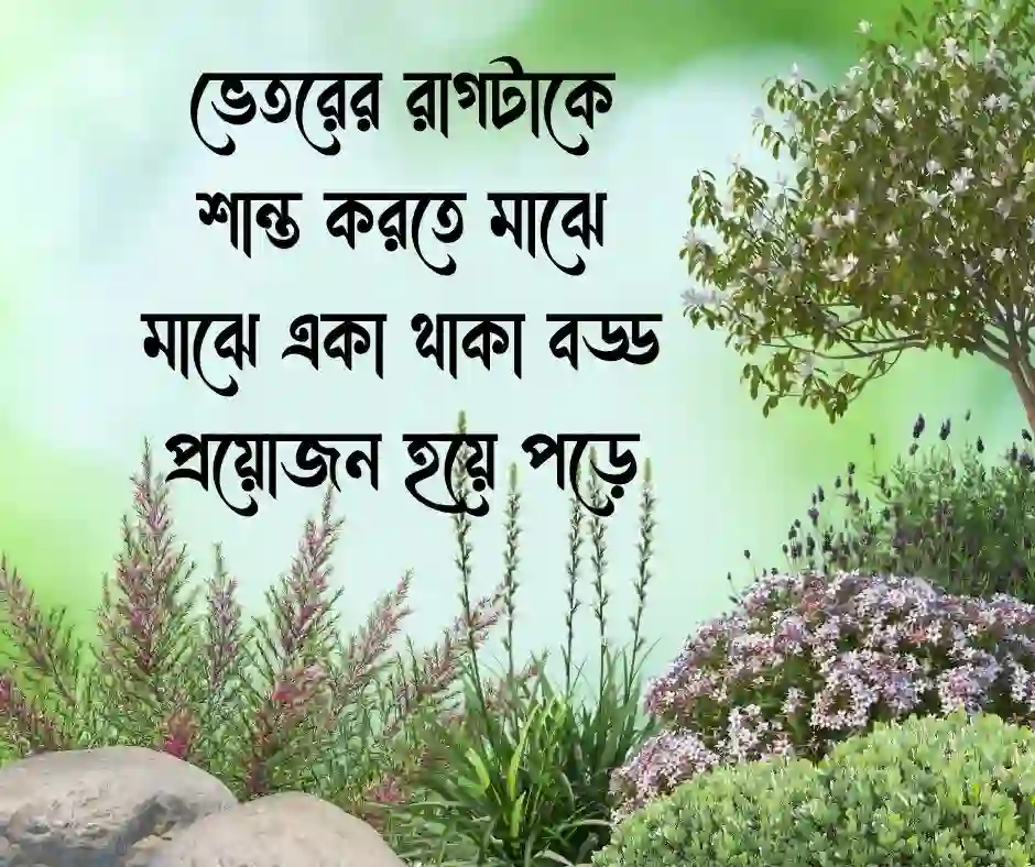 মাথা গরম নিয়ে ক্যাপশন