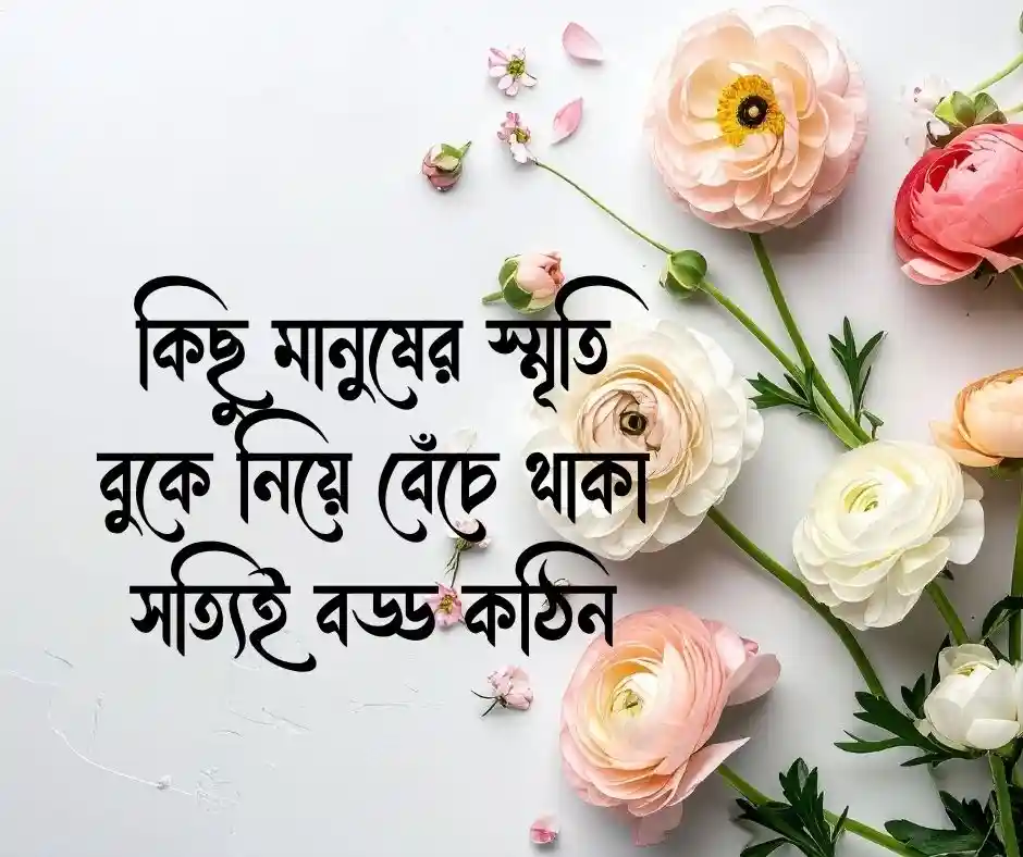শখের নারী নিয়ে কষ্টের ক্যাপশন