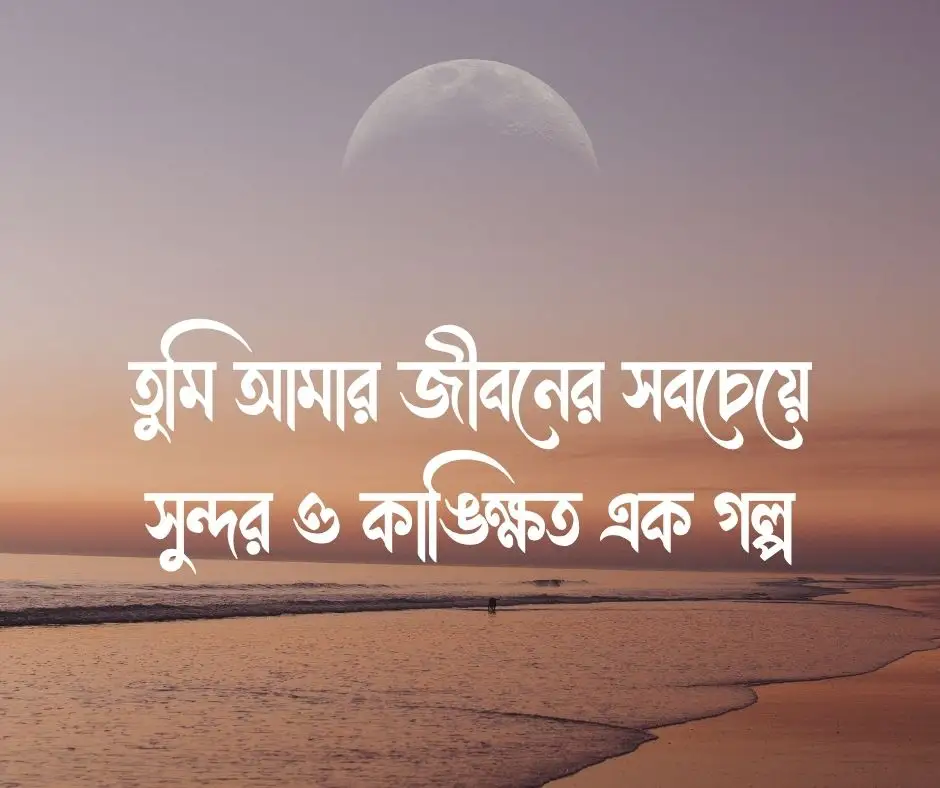 শখের নারী নিয়ে ক্যাপশন