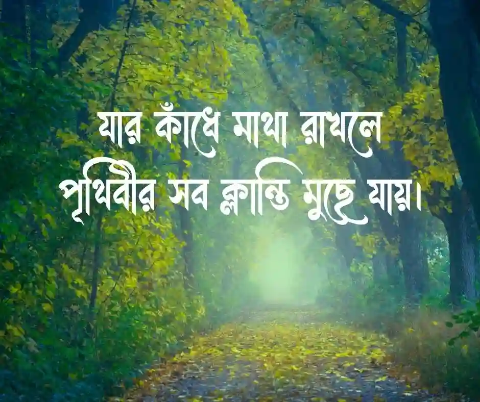 শখের পুরুষ নিয়ে ক্যাপশন