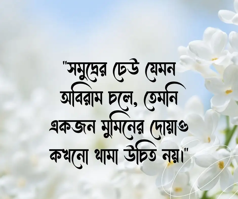 সমুদ্র নিয়ে ইসলামিক হৃদয়ছোঁয়া স্ট্যাটাস