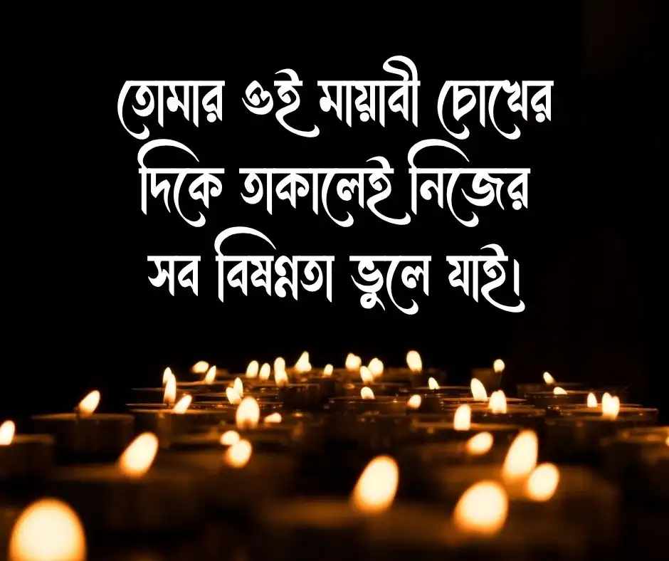 স্বামীকে নিয়ে ক্যাপশন