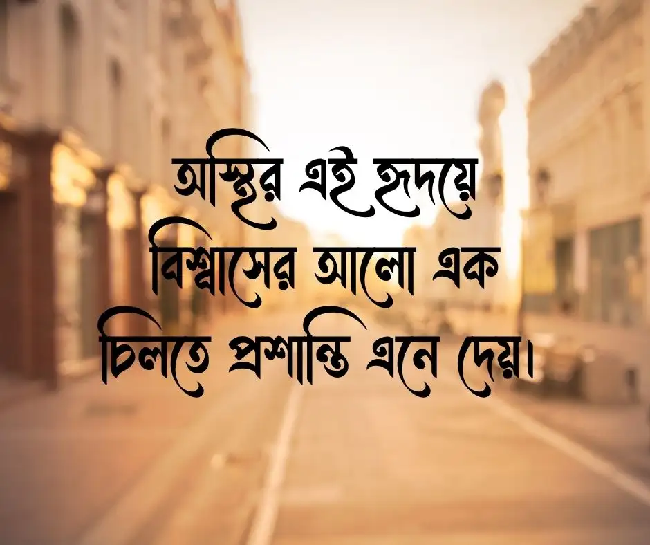 হেদায়েত নিয়ে ক্যাপশন
