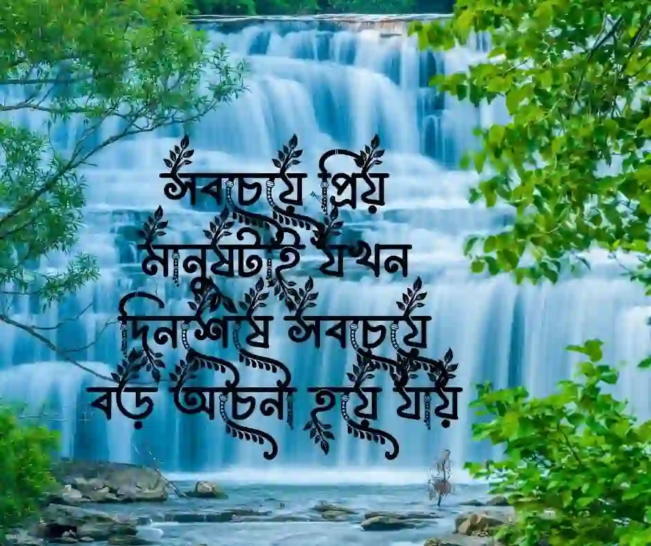 Sad একাকিত্ব নিয়ে ক্যাপশন