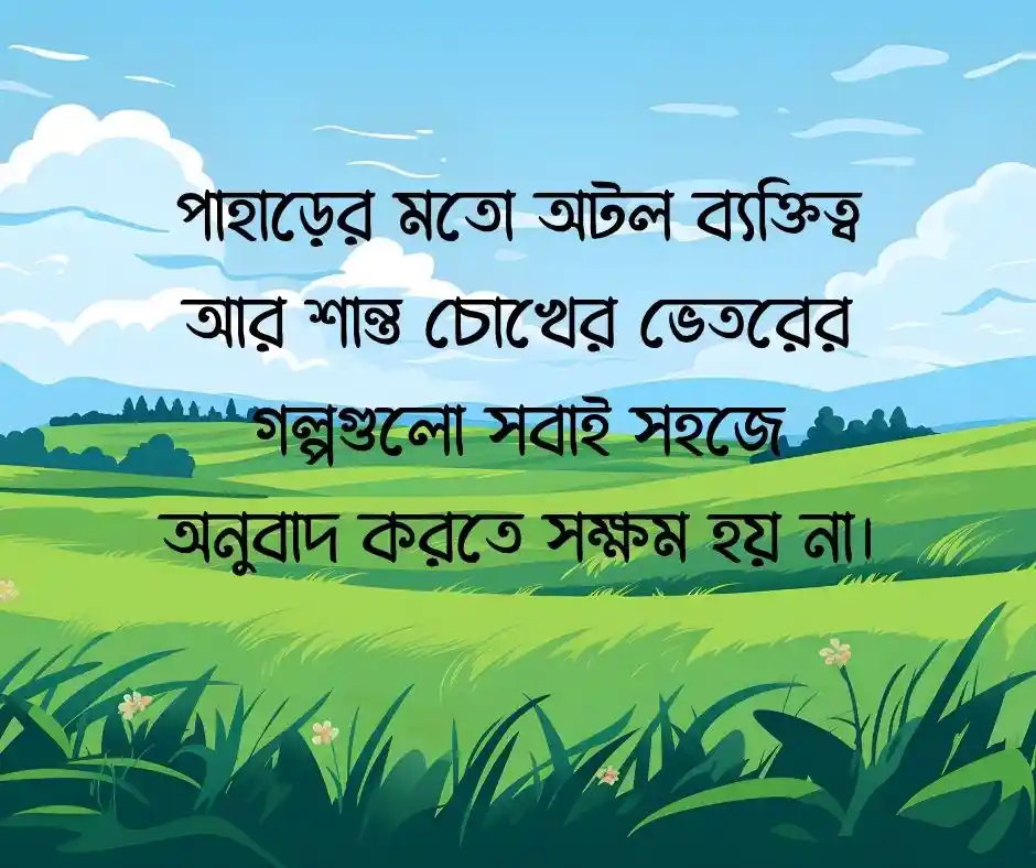 ছেলেদের ফেসবুক স্ট্যাটাস Caption for Facebook Bangla