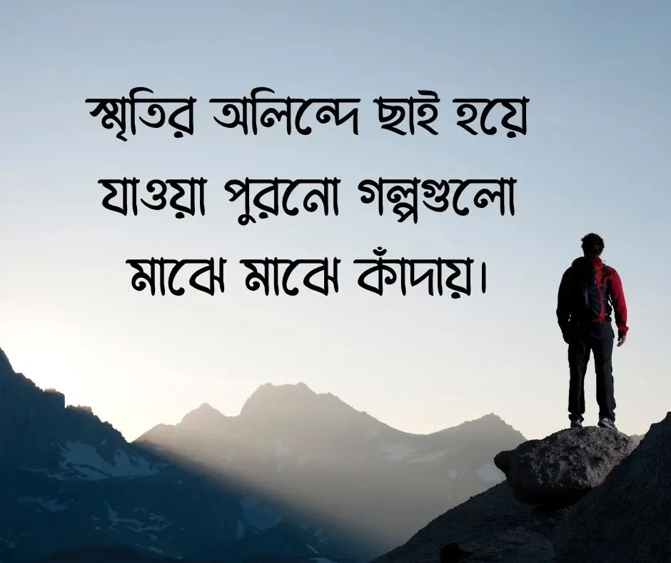 ফেসবুক ক্যাপশন বাংলা Facebook Caption Bangla