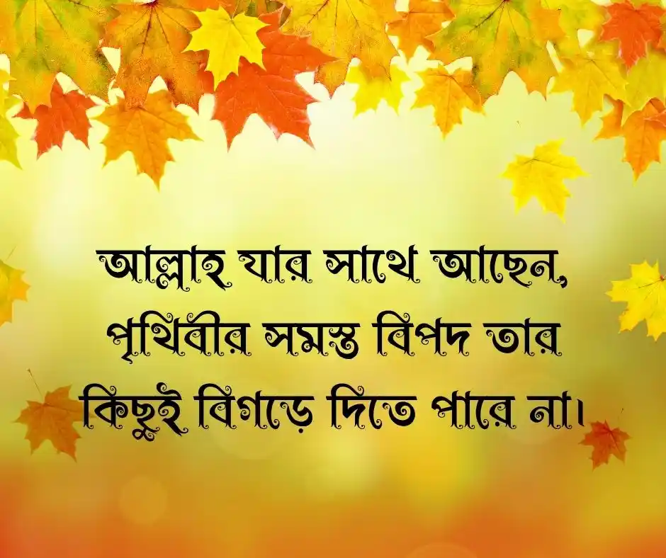 বেস্ট ক্যাপশন বাংলা Best Caption Bangla