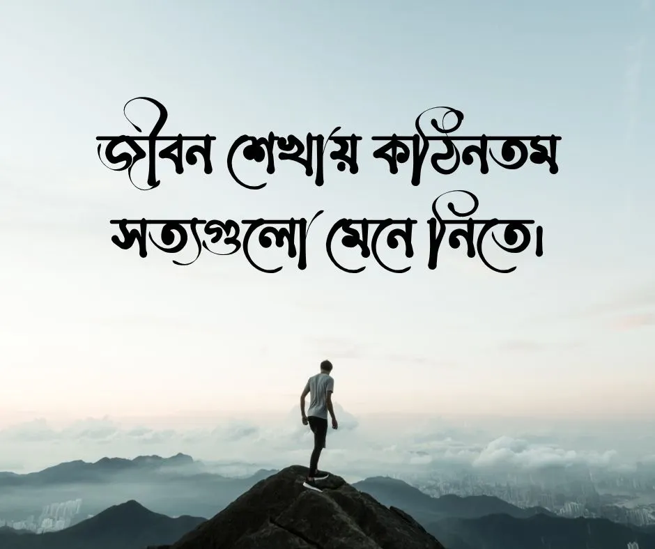 শর্ট ক্যাপশন বাংলা Short Caption Bangla