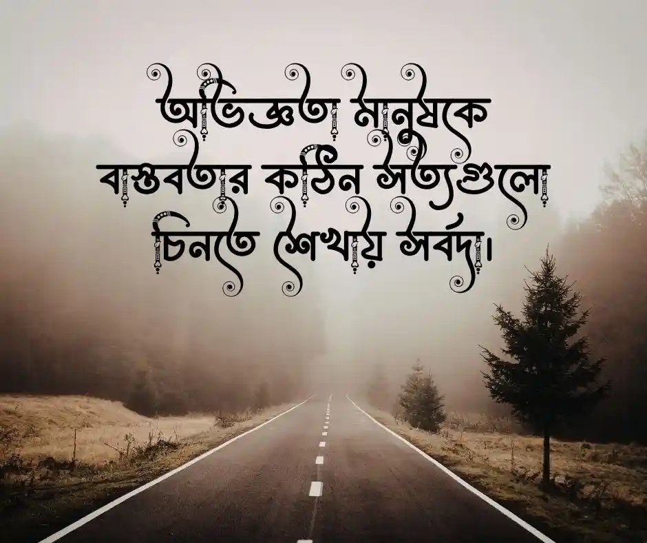 সুন্দর ক্যাপশন সুন্দর বাংলা ক্যাপশন
