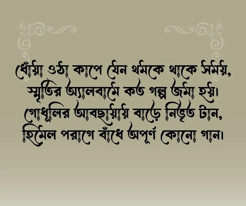 শীতের আগমন নিয়ে কবিতা